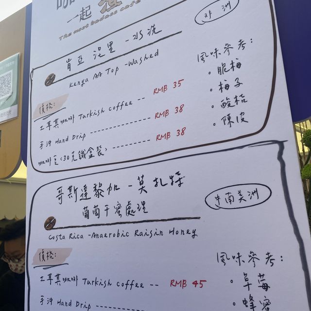 Shanghai Coffee Festival quest 2