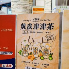 桂桂茶(静安大悦城店) User Photo