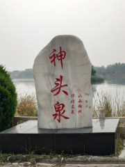 Shentou Spring