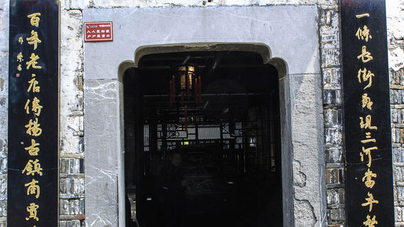 Tongxinglong Manor of Family Liu