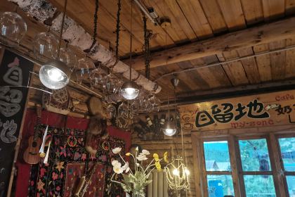 禾木自留地餐吧