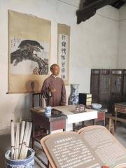 Former Residence of Chen Duxiu