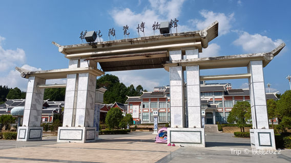 Dehua Ceramics Museum