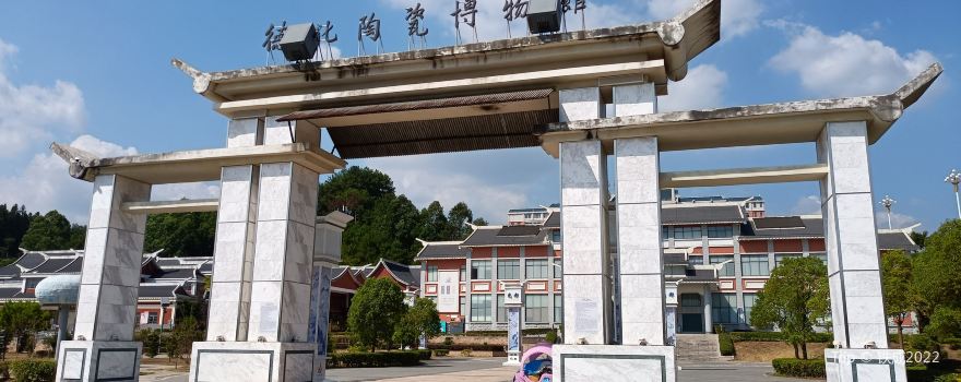 德化陶瓷博物館