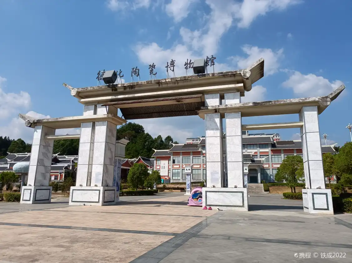 德化陶瓷博物館附近的飯店