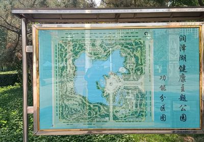 潤澤湖公園