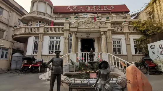 The Former Residence of Zhang Xueliang