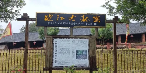 欽江古龍窯