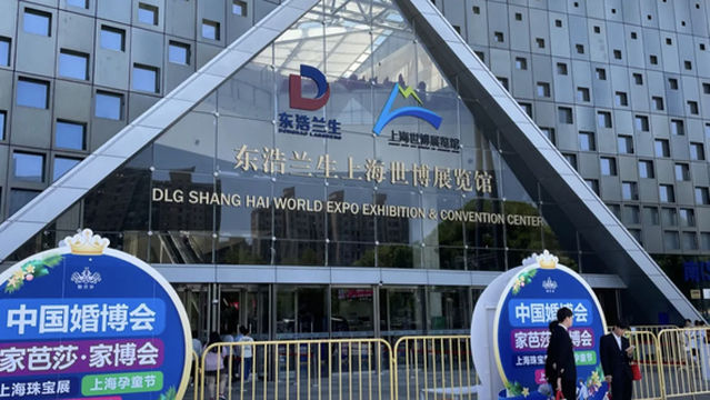 Shanghai Expo Exhibition Center