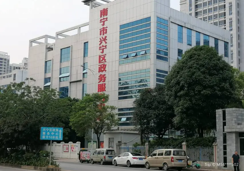 Nanningshi Xingningqu Library