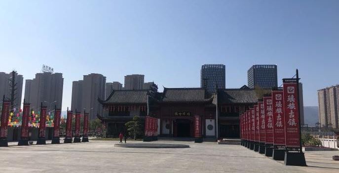Yao Ancient Town