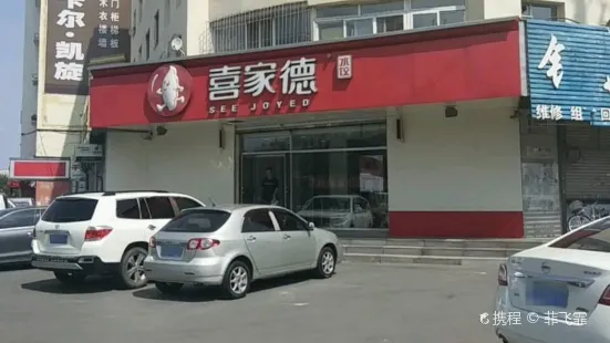 喜家德蝦仁水餃(二醫院店)