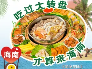 椰小鸡·椰子鸡(吾悦新城广场店)