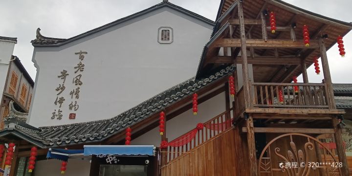 大均古街