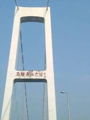 Xiling Yangtze River Bridge