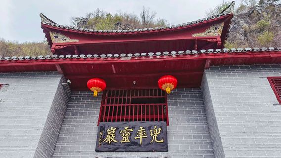 Doushuai Rock