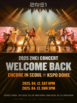 서울 | 투애니원 콘서트 | KSPO DOME (올림픽체조경기장)