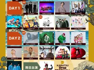KARATSU DROP FESTIVAL 2025