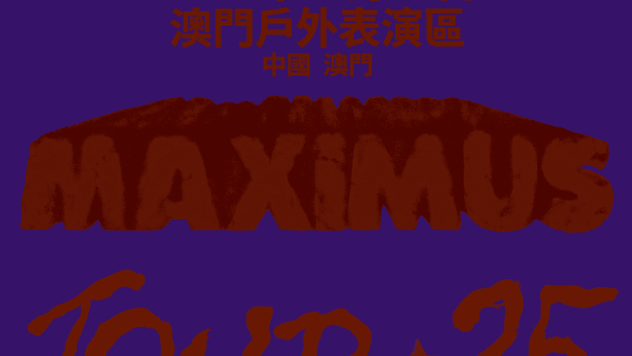 Macau | Travis Scott Circus Maximus Asia Tour 2025-Macao