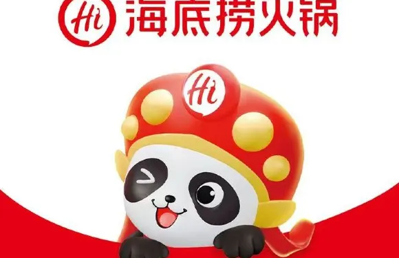 海底撈火鍋（世貿中心店）