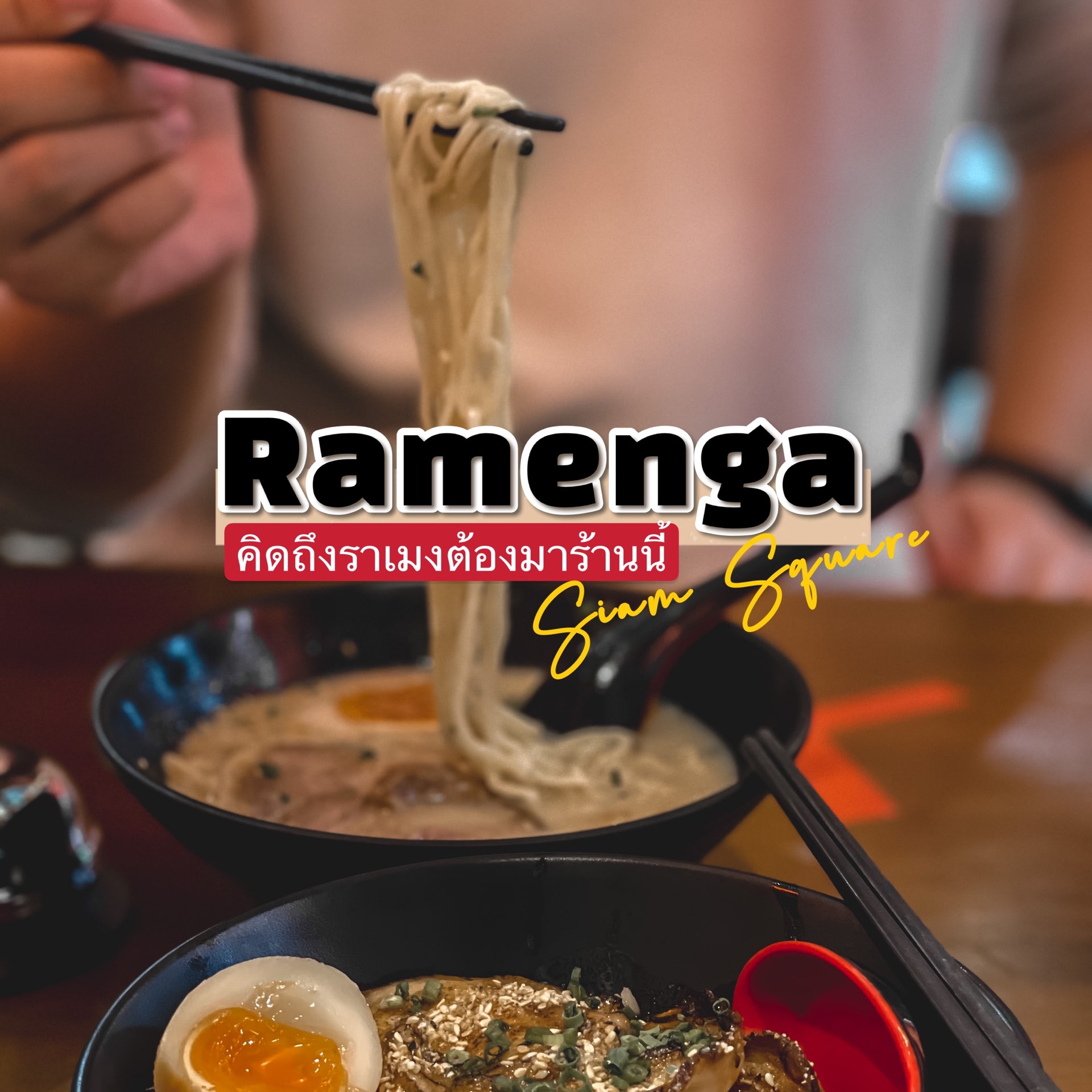 Ramenga ราเมงอะ ラーメン 🍜🇯🇵 ร้ | Trip.com กรุงเทพฯ Ramenga ราเมงอะ ラーメン 🍜🇯🇵 ร้ | Trip.Com กรุงเทพฯ
