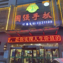 Guo qiang shou zhua(bei jing xi lu dian) ảnh của người dùng
