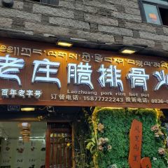 Laozhuang pork ribs hot pot User Photo