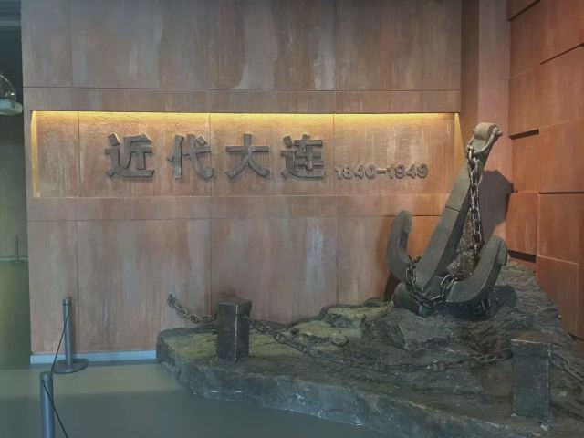 大連現代博物館