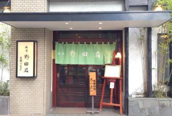 Nodaiwa Azabu Iikura Honten user photo