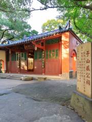 Qigong Ancestral Hall