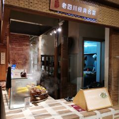 峨嵋小镇·天府小吃荟(勒泰店) User Photo