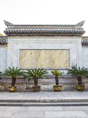 Lu Xun Ancestral Residence