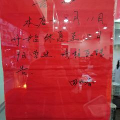 Si Ru Chun Shi Fu User Photo