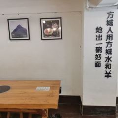 盛和生炝烩面(范蠡东路店) 여행 사진
