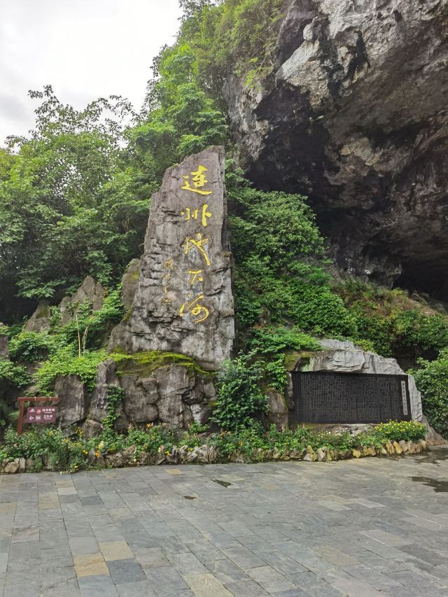 Lianzhou Underground River