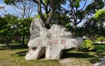 Qichang Park