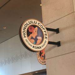 Honolulu Coffee at Moana Surfrider User Photo
