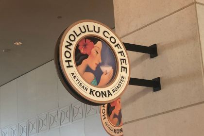 Honolulu Coffee at Moana Surfrider