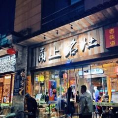 甬上名灶(环城西路店) User Photo