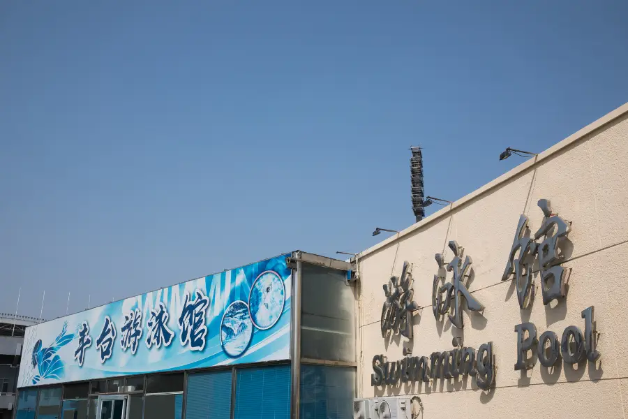 Fengtai Sports Center Natatorium