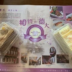 德大西餐社 User Photo