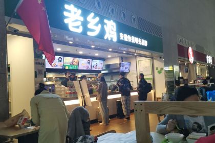 LAO XIANG JI GAO TIE NA ZHAN CAN TING