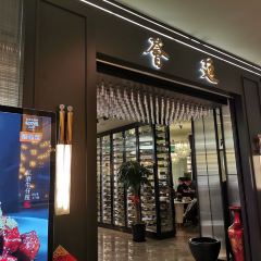 荟廷·晶萃(静安晶品店) User Photo