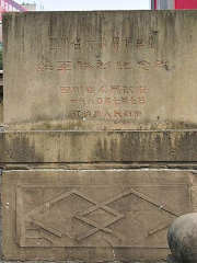 Jiangyoushi Hongjun Shengli Monument