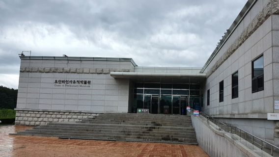 Osan-ri Prehistory Museum