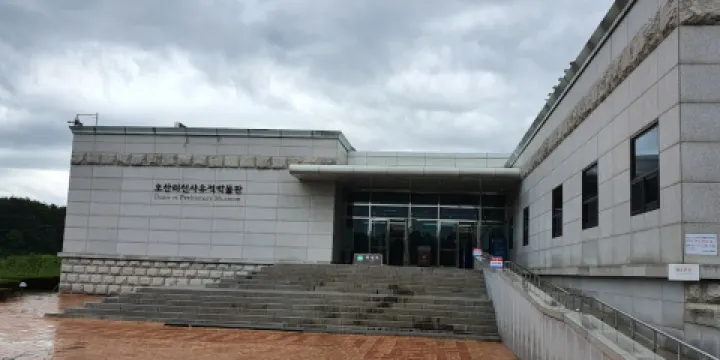 鼇山裡史前遺跡博物館