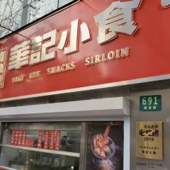 Bao Le Xiang Hua Ji Snacks User Photo