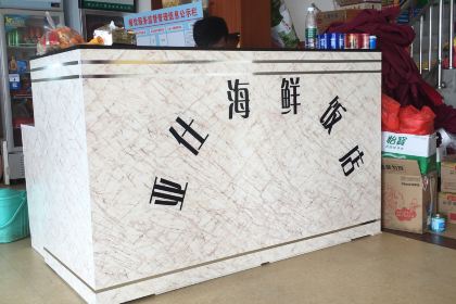 亚仕海鲜饭店
