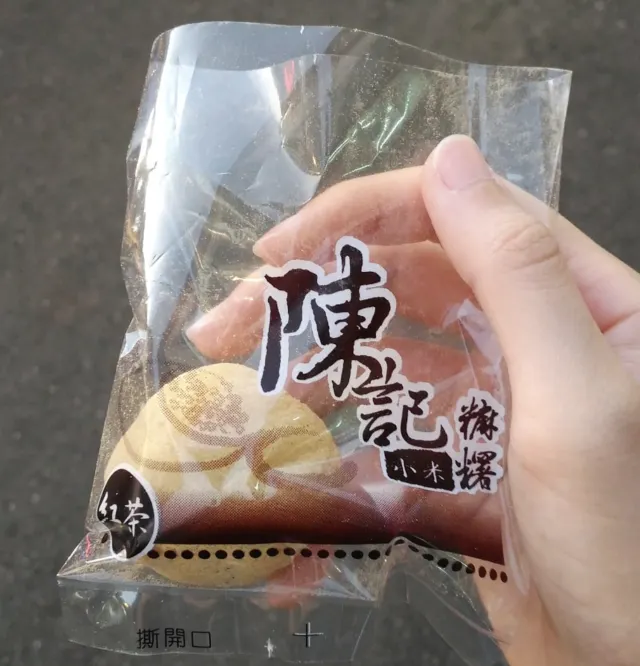陳記小米麻糬