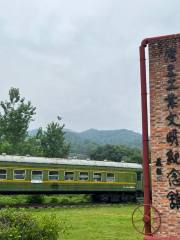 Wanli Memorial Hall of Industrial Civilization